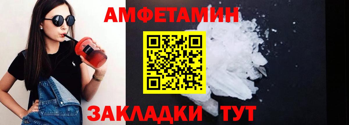 АМФЕТАМИН  АМФЕТАМИН  Вход с VPN  Новошахтинск  Amphetamine 97% 