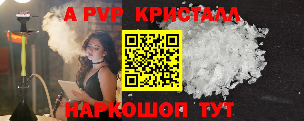 Alpha PVP VHQ Новошахтинск