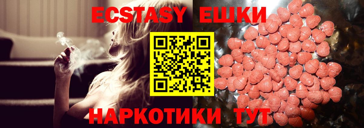 Ecstasy 99%  Вход с VPN  ЭКСТАЗИ VHQ  ЭКСТАЗИ  Новошахтинск 