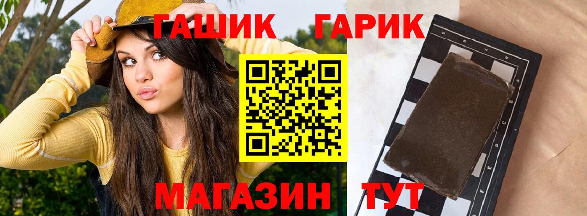 ГАШ гарик Новошахтинск