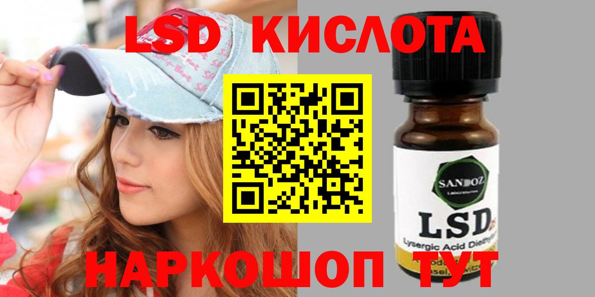 LSD-25 экстази кислота Новошахтинск