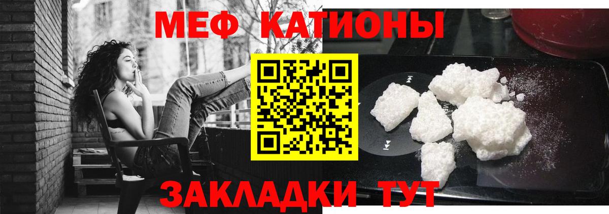 Мефедрон мука Новошахтинск