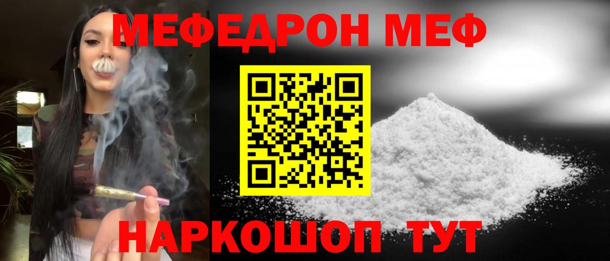 Мефедрон  Вход с VPN  Новошахтинск  МЕФ мука  МЯУ-МЯУ мяу мяу 