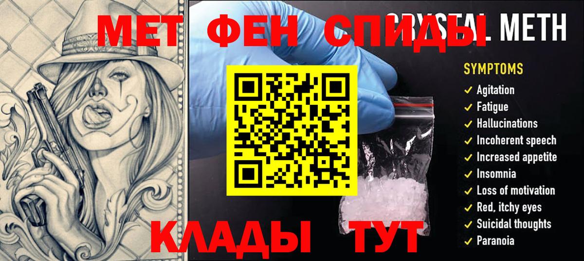 Первитин винт Новошахтинск