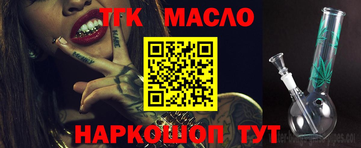 ТГК вейп Новошахтинск